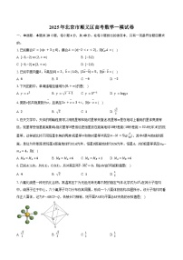 2025年北京市顺义区高考数学一模试卷（含答案）