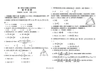 黑龙江省牡丹江市名校协作体2024-2025学年高一下学期3月月考数学试题（扫描版附答案）