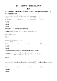 浙江省台州市温岭中学2024-2025学年高二下学期3月考试 数学试题（含解析）