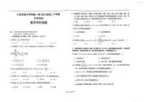 黑龙江省大庆实验中学2024-2025学年高二下学期开学考试 数学试题（PDF版）