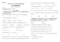 黑龙江省大庆市大庆中学2024-2025学年高二下学期开学考试 数学试题（PDF版）