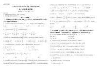 黑龙江省大庆市大庆中学2024-2025学年高二下学期开学考试 数学试题（PDF版）