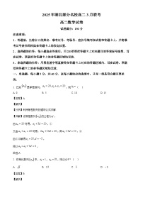 湖北省新高考联考协作体2024-2025学年高二下学期3月联考 数学试卷（含解析）