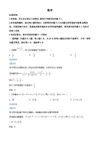 安徽省江南十校2025届高三下学期第一次联考试题（一模） 数学 含解析