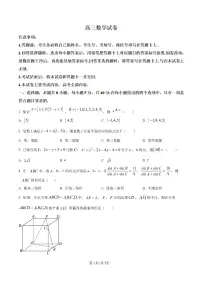 2025届青海省海东市高三下学期二模数学试卷+答案