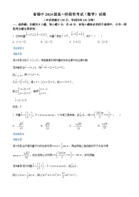 江苏省锡山高级中学2024-2025学年高一下学期3月阶段性考试 数学试卷（含解析）