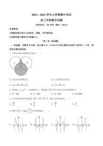 2024届河北省衡水市冀州中学高三上学期期中考试(12月考)-数学试题（含答案）