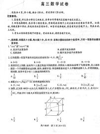 江西省上进联考2024-2025学年高三下学期3月联合检测数学试卷（含答案）