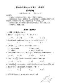 四川省射洪中学2025届高三下学期3月二模试题  数学  Word版含答案