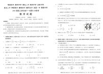 2025届湖北十一校高三第二次联考数学试卷（含答案）