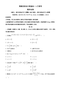 湖北省荆楚优质高中联盟2024-2025学年高一下学期3月联考数学试题（原卷版+解析版）
