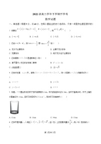 黑龙江省牡丹江市第一高级中学2024-2025学年高三下学期开学考试数学试题（Word版附解析）