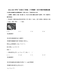 2024-2025学年广东省江门市高二下册第一次月考数学检测试题（附解析）