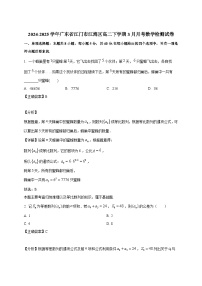 2024-2025学年广东省江门市江海区高二下册3月月考数学检测试卷（附解析）