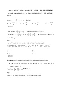 2024-2025学年广东省江门市江海区高二下册3月月考数学检测试题（附解析）