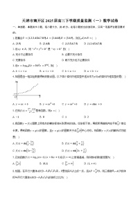 天津市南开区2025届高三下学期质量监测（一）数学试卷（含答案）
