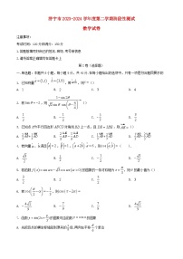 山东省济宁市2023_2024学年高一数学下学期4月月考试题含解析