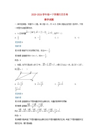 重庆市万州区2023_2024学年高一数学下学期3月月考试题含解析