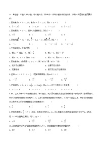 青海省西宁市2024届高三数学下学期一模试题文含解析