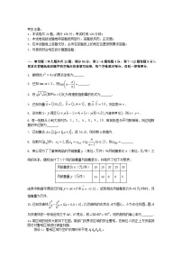 上海市宝山区2024届高三数学下学期二模试题