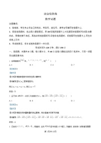 黑龙江省龙东地区2024-2025学年高二上学期期末考试数学试题 含解析