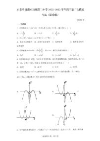 2023年济南市历城二中高三数学二模试题及其答案解析