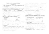 2024届黑龙江哈师大附中高二下学期（期末考）数学试题（含答案）