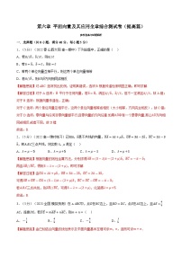 高考数学第二轮复习专题练习 专题6.15 平面向量及其应用全章综合测试卷（提高篇）（教师版）