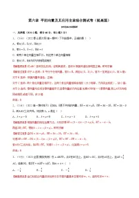 高考数学第二轮复习专题练习 专题6.15 平面向量及其应用全章综合测试卷（提高篇）（教师版）