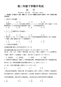 河北省唐县第一中学2024-2025学年高二下学期4月期中考试数学试题