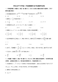 （全卷解析）河北省衡水市安平中学2024-2025学年高二下学期开学考试数学试卷
