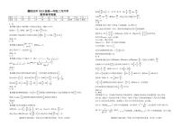 （全卷解析）湖北省襄阳市第四中学2024-2025学年高一下学期2月月考数学试题