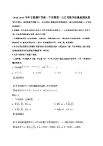 2024-2025学年宁夏银川市高一下册第一次月考数学质量检测试卷（附解析）