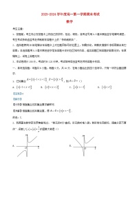 安徽省合肥市2023_2024学年高一数学上学期期末试题含解析