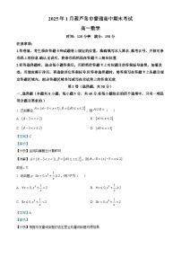 辽宁省葫芦岛市2024-2025学年高一上学期1月期末考试数学试题（Word版附解析）