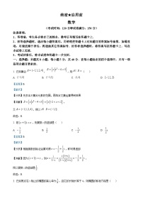 河北省邢台市名校协作体2025届高三下学期一模试题 数学 含解析