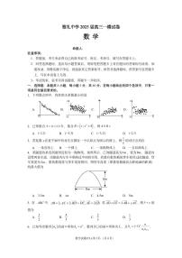 湖南省长沙市雅礼中学2025届高三一模数学试卷PDF版含答案
