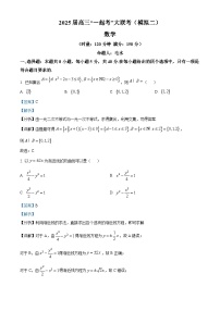 湖南省2025届高三下学期“一起考”大联考（模拟二）数学试题  含解析
