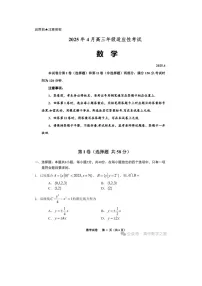 2025年4月贵州省高三学业水平选择性适应性测试数学卷含答案