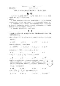 2024届江西省萍乡市高三下学期二模考试-数学试卷（解答啊）