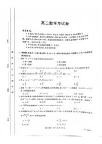2024届辽宁高三上学期联考（12月）-数学试题（含答案）