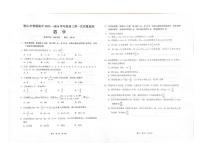2024届辽宁省鞍山市高三上学期第一次质量监测-数学试题（含答案）