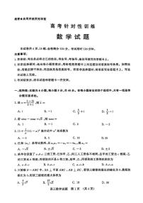 2024届山东省济南市高三三模-数学试卷（含答案）