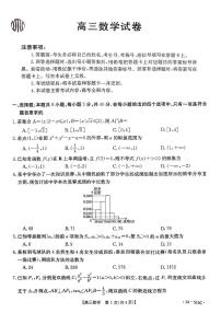 2024届江西省高三5月联考-数学试卷（含答案）