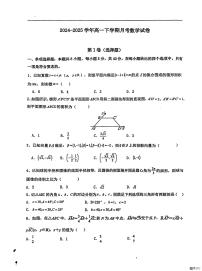 河北省沧州市泊头市第一中学2024-2025学年高一下学期4月月考数学试题含答案解析