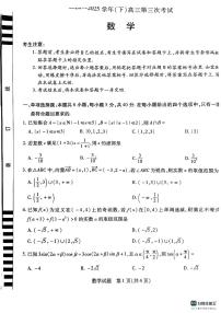 河南省部分名校2025届高三下学期第三次考试（4月）数学试卷含答案