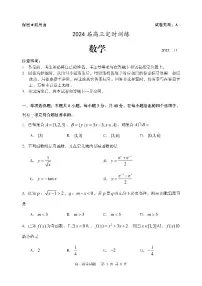 2024届山东省枣庄市滕州市高三上学期期中考试(11月)-数学试题（含答案）