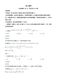 吉林省四平市四平市实验中学、四平市第三高中2025届高三下学期一模数学试题 含解析