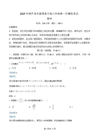 辽宁省葫芦岛市2025届高三下学期一模数学试题 含解析