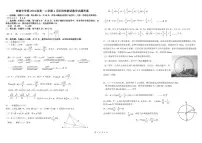 四川省成都市树德中学2024-2025学年高一下学期4月阶段性测试数学试卷（PDF版附答案）